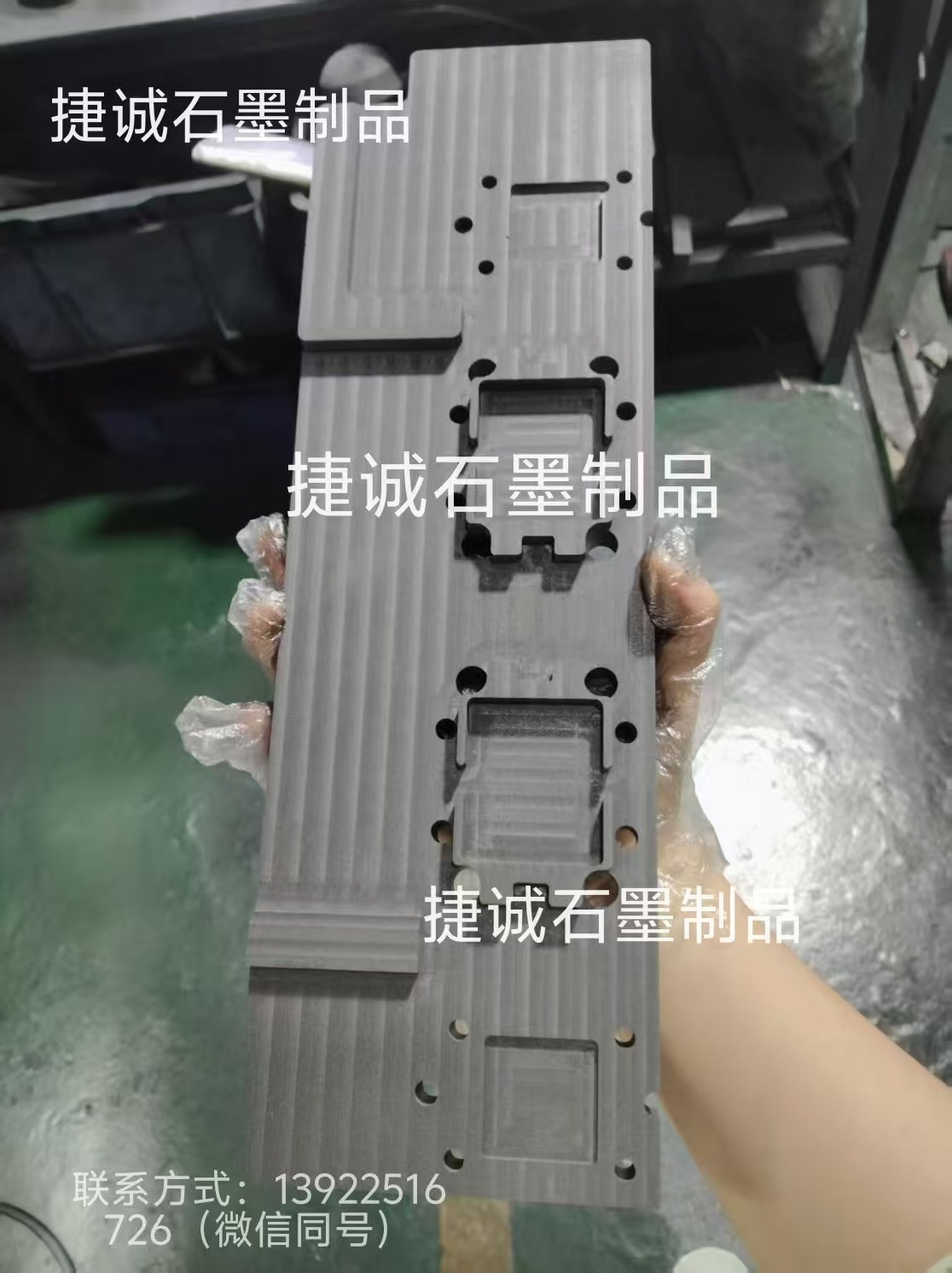 水冷板釬焊石墨模具，釬焊石墨模具，液冷板釬焊石墨模具，GB200釬焊石墨模具，石墨模具，石墨模具生產(chǎn)廠家