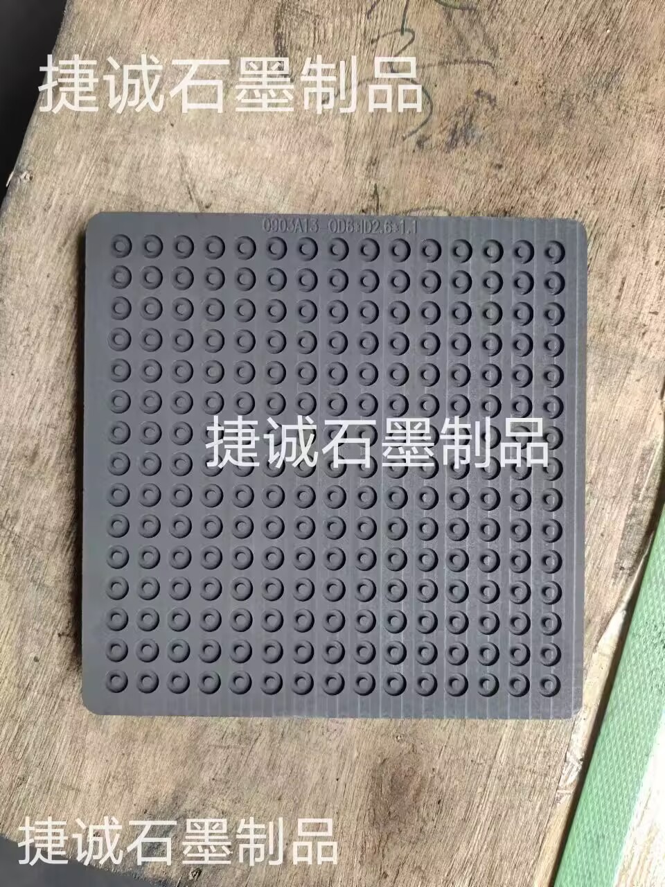 粉柱燒結(jié)石墨模具，粉環(huán)燒結(jié)石墨模具，粉柱粉環(huán)燒結(jié)石墨模具，石墨模具，石墨治具，粉柱粉環(huán)燒結(jié)石墨模具加工，粉柱粉環(huán)燒結(jié)石墨模具生產(chǎn)廠家